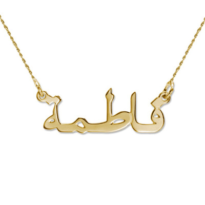18ct Yellow Gold Arabic Name Necklace - Handcrafted & Custom-Made