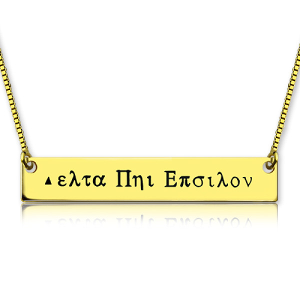 18ct Gold Plated Greek Name Bar Necklace - Handcrafted & Custom-Made