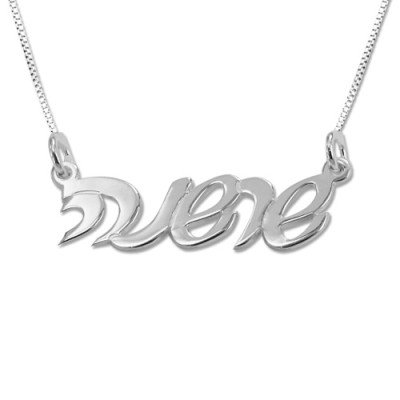 Hebrew Script Silver Name Necklace - Handcrafted & Custom-Made