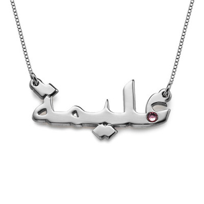 Silver Swarovski Crystal Arabic Name Necklace - Handcrafted & Custom-Made